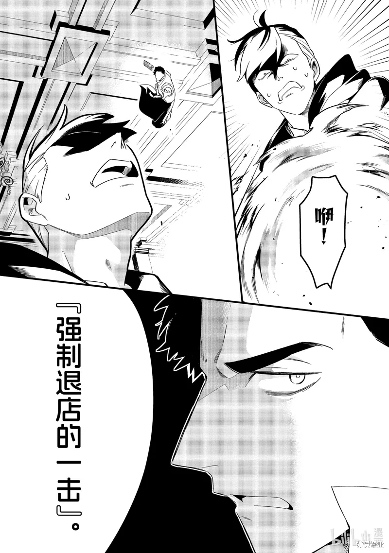 第33话3