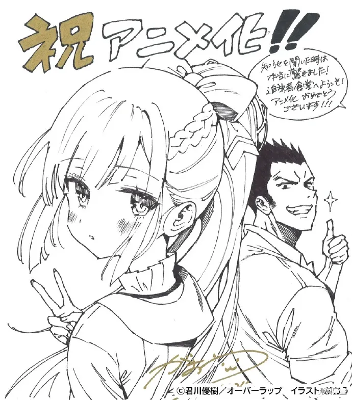 动画化2