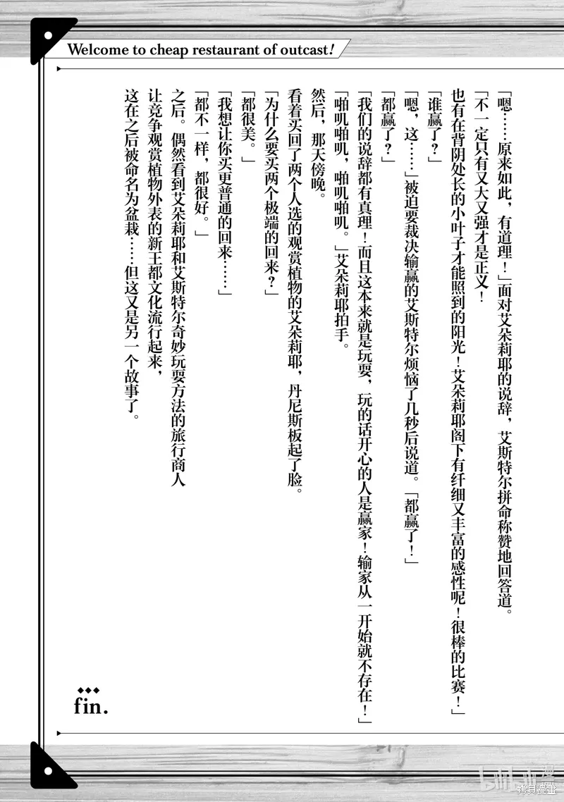 短篇小说3