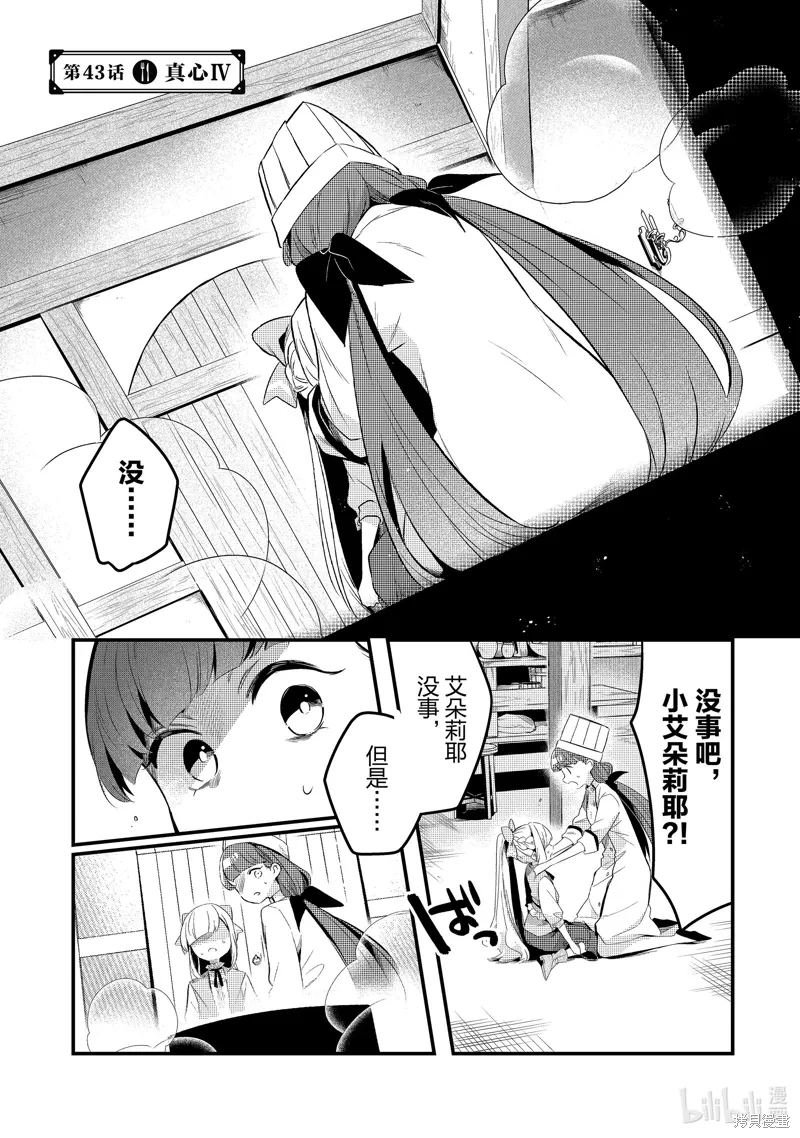 第43话0
