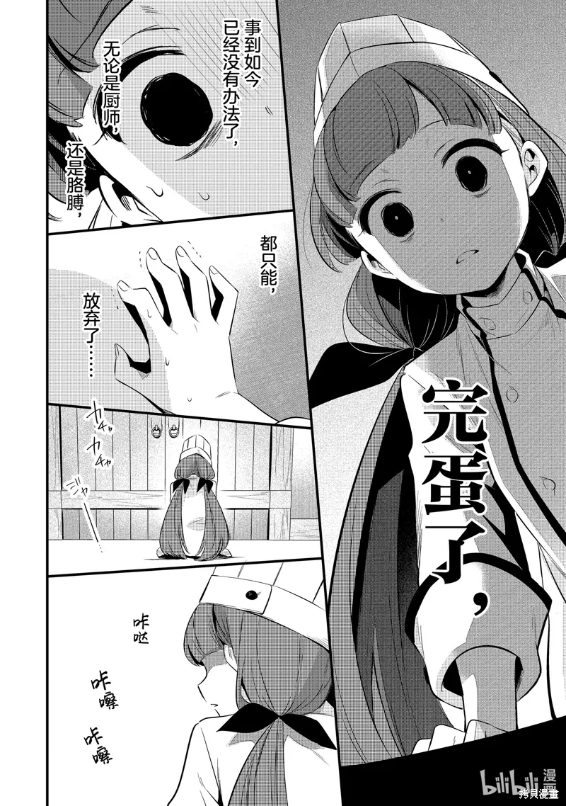 第43话3