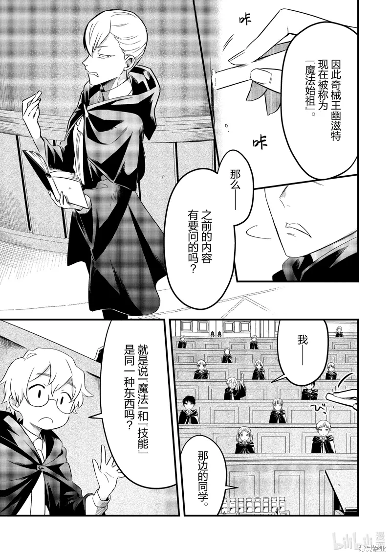 第33话2