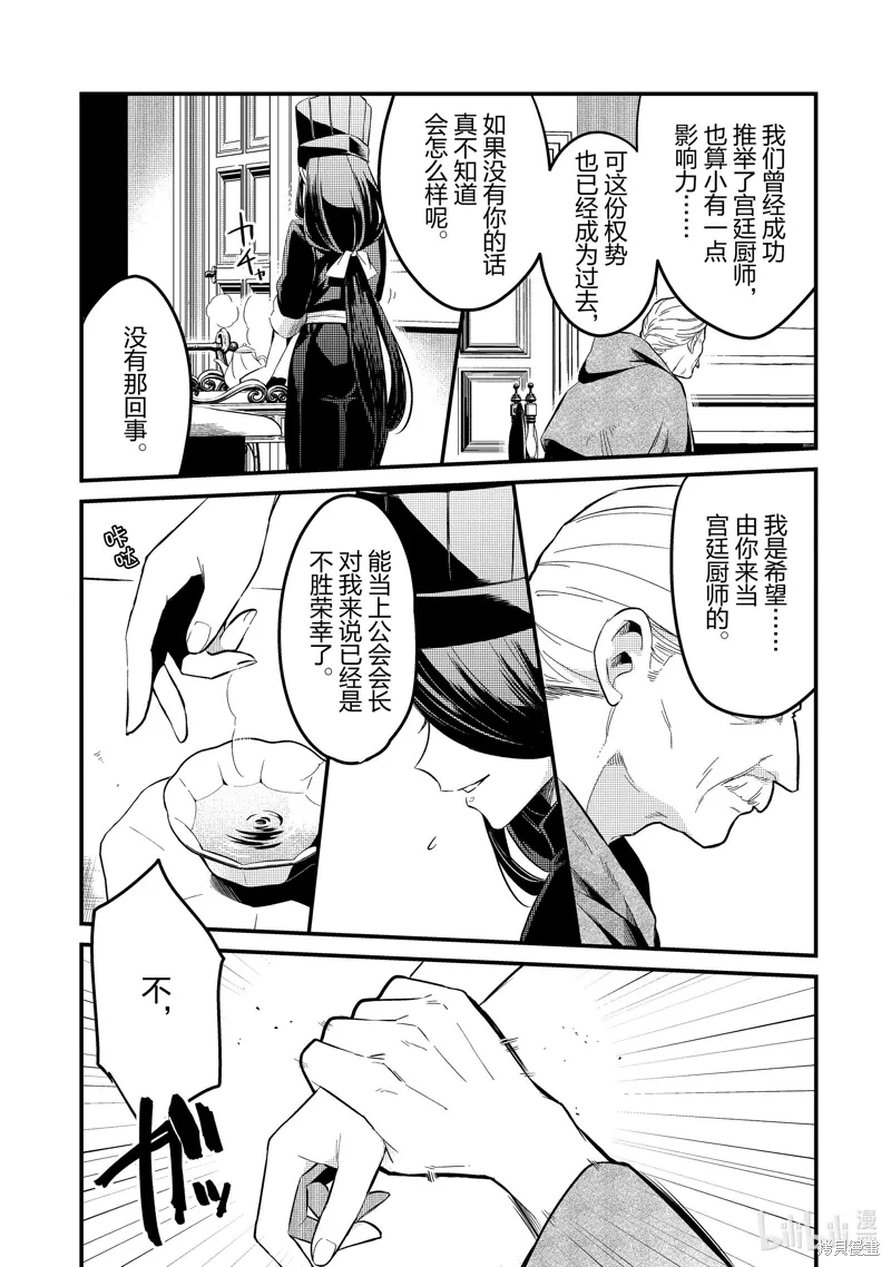 第29话4