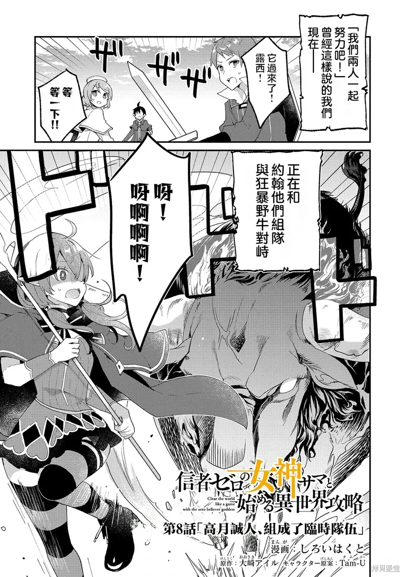 第08话0