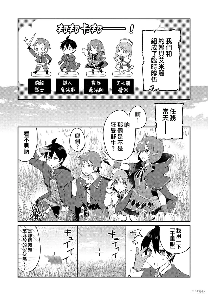 第08话3