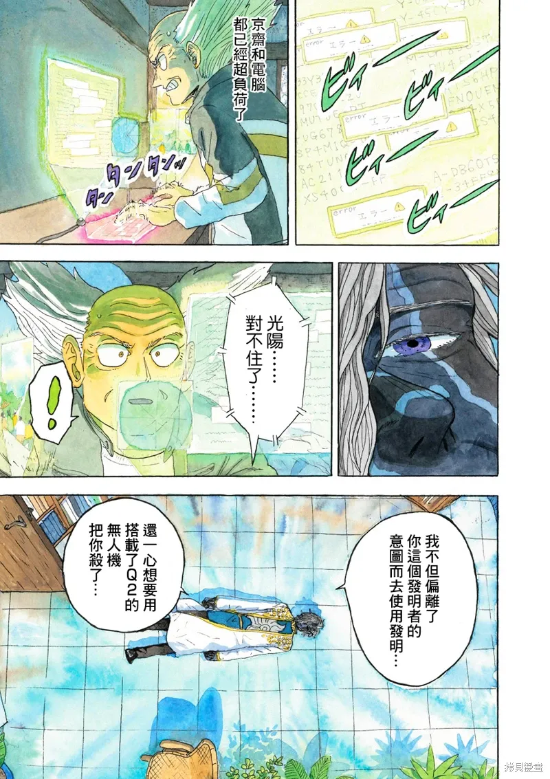 第37话1