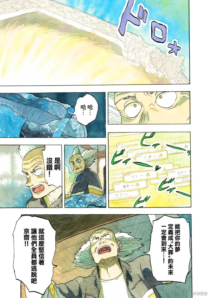 第37话3
