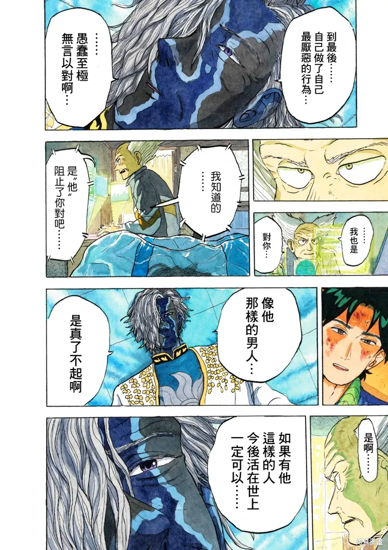 第37话2