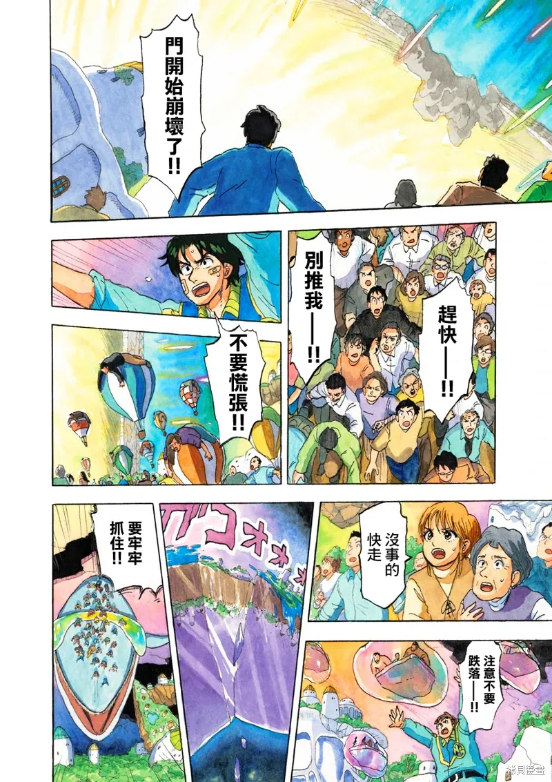 第37话4