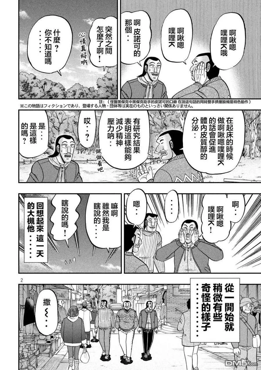 第123话 无垢1