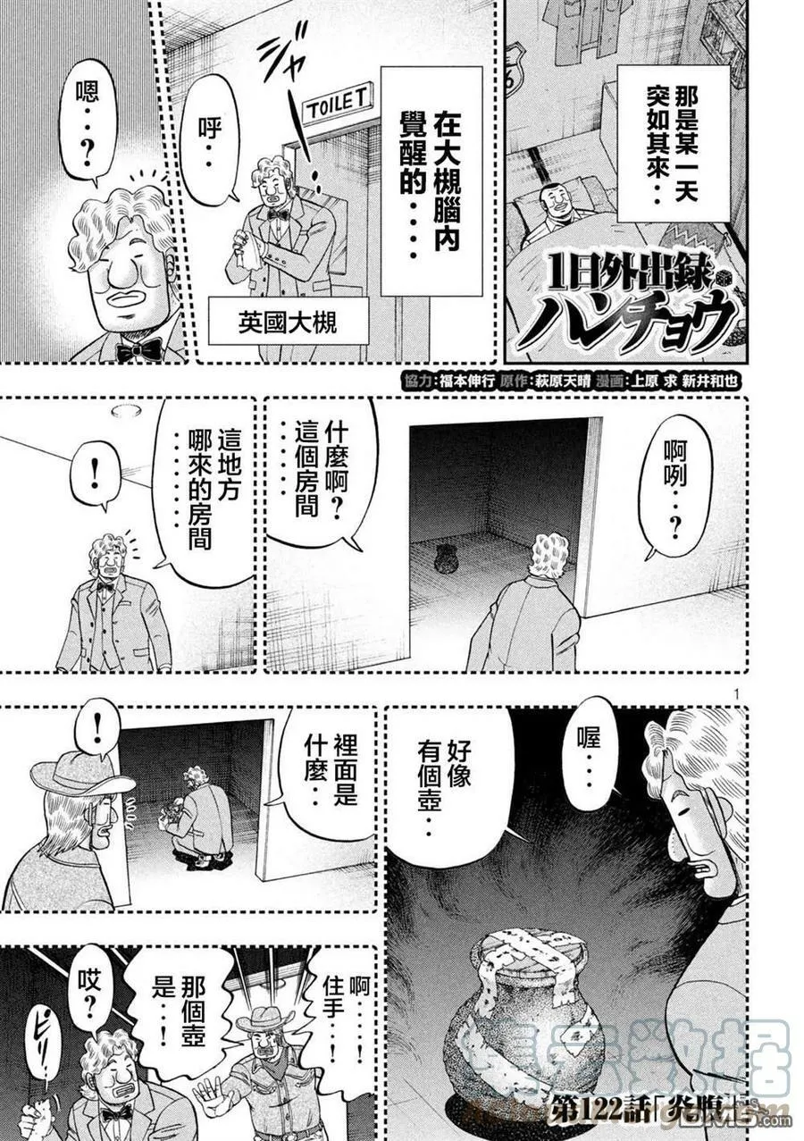 第122话 炎腹0