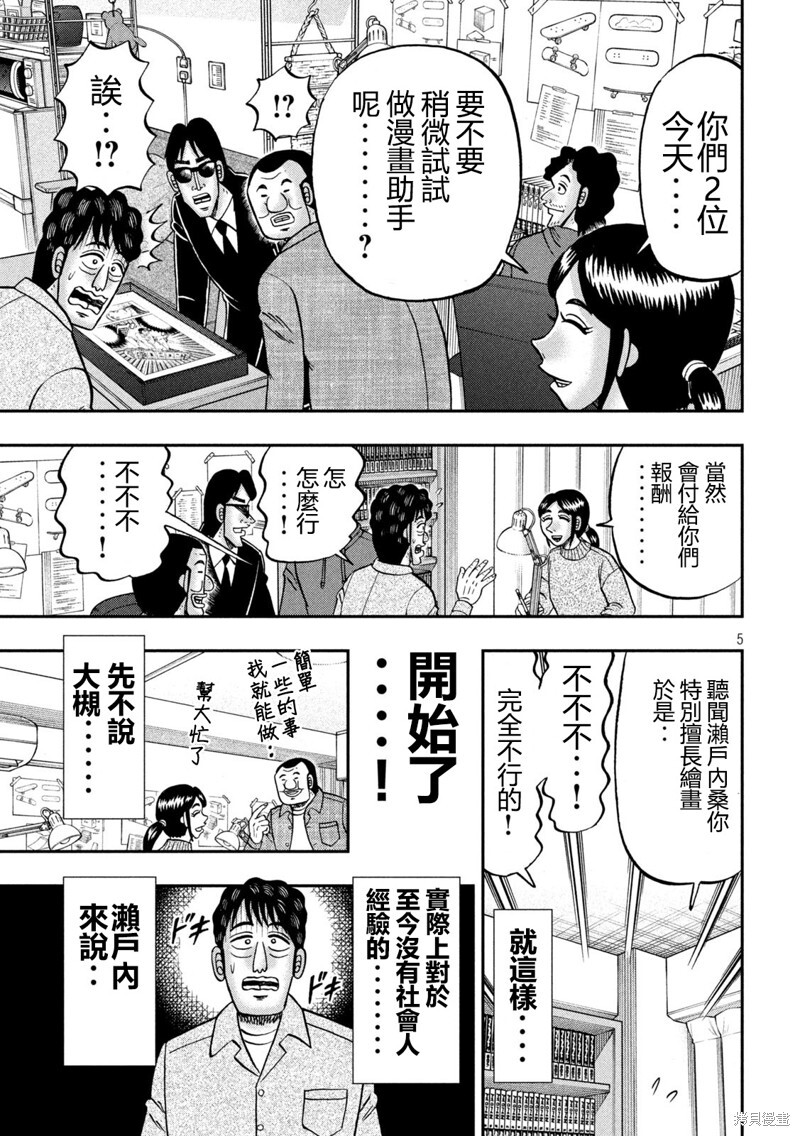 第160话4