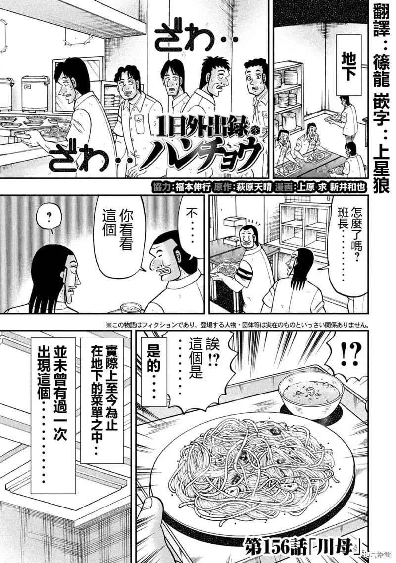 第156话0