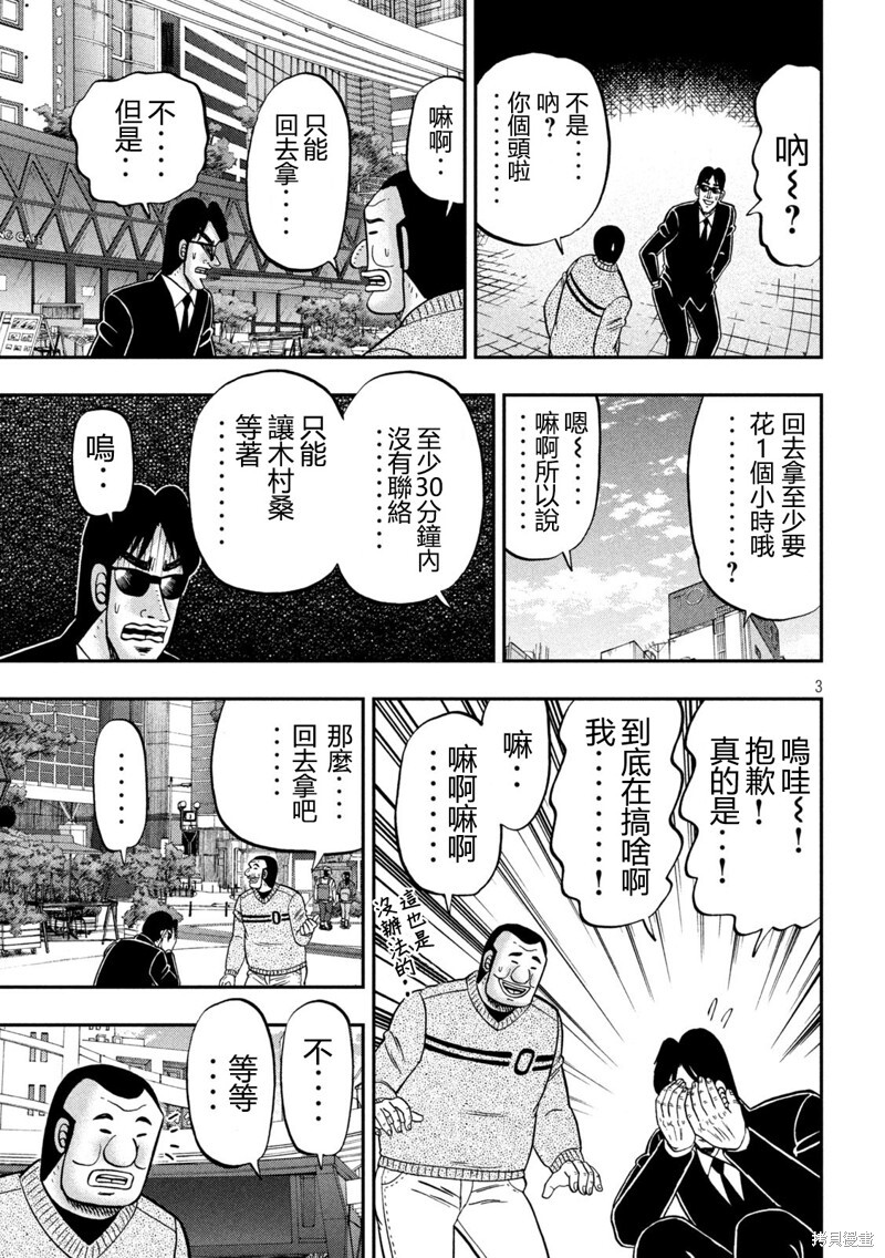第158话2