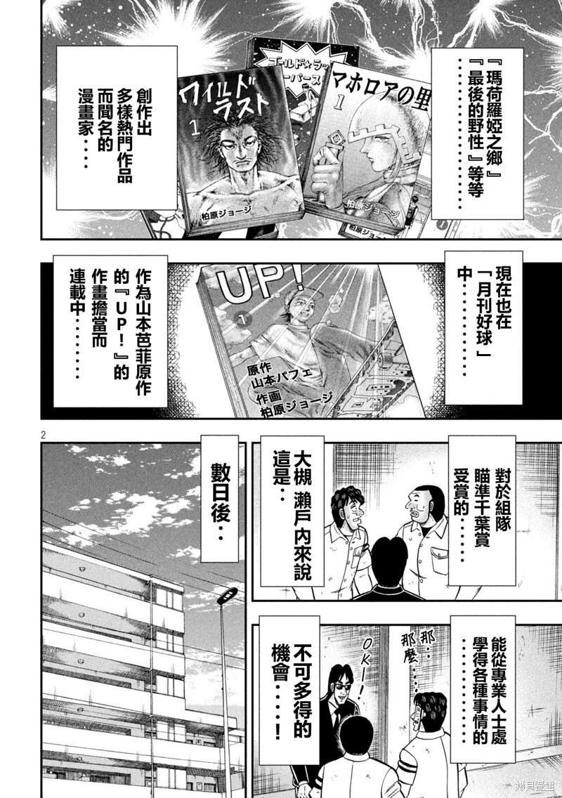 第160话1