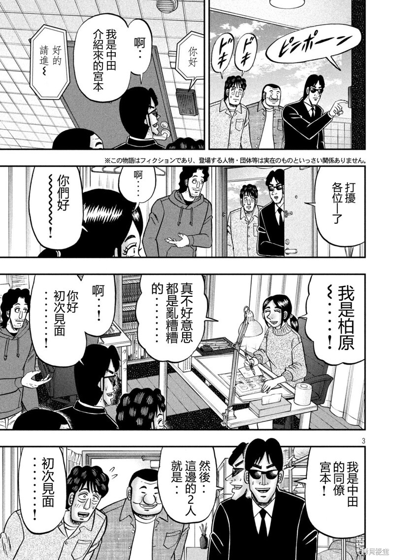 第160话2