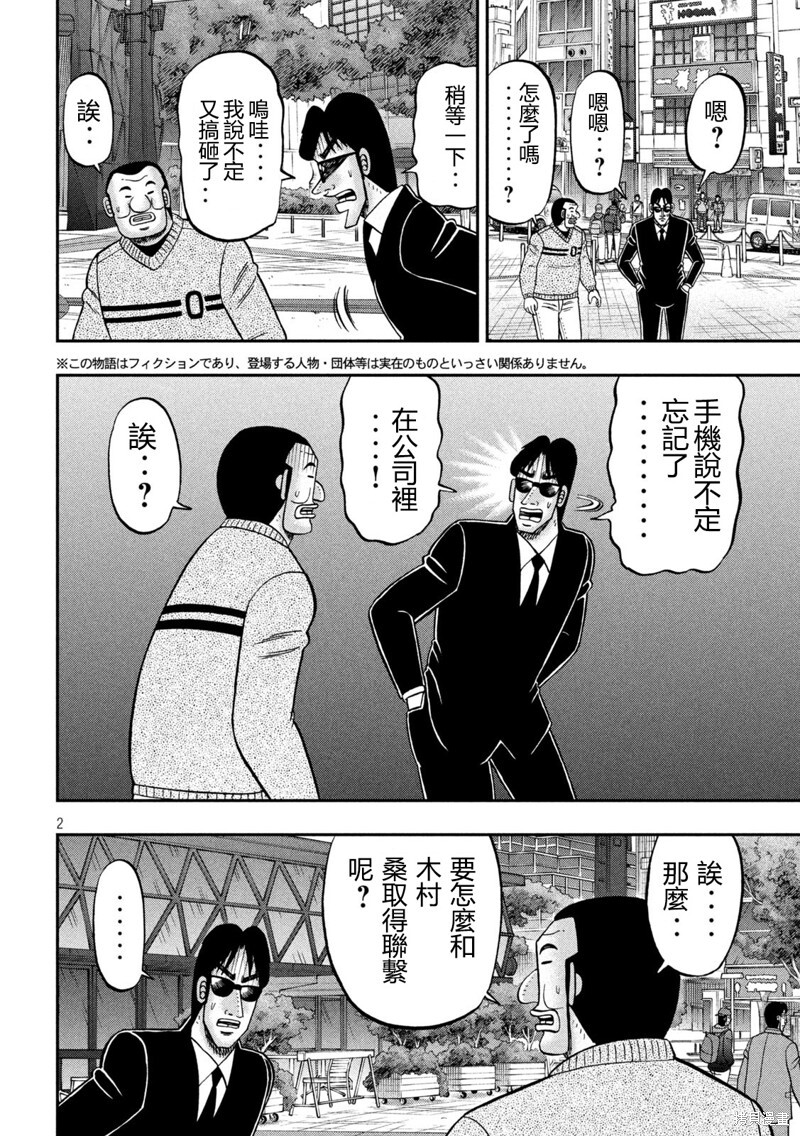 第158话1