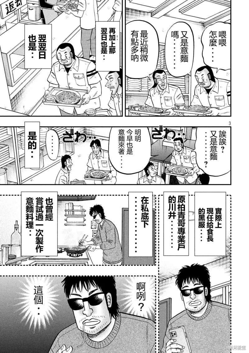第156话2