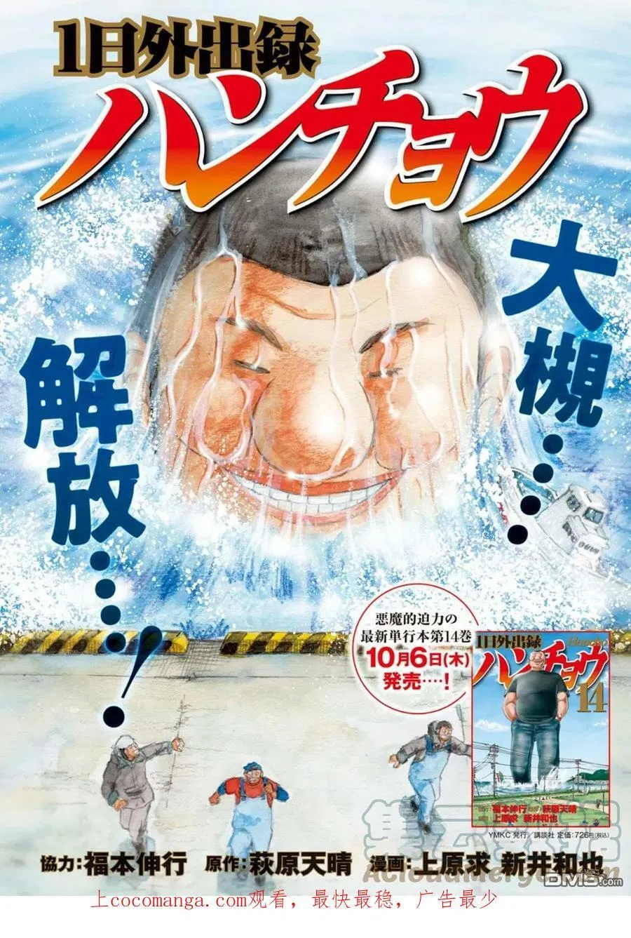 第115话 漫恼0