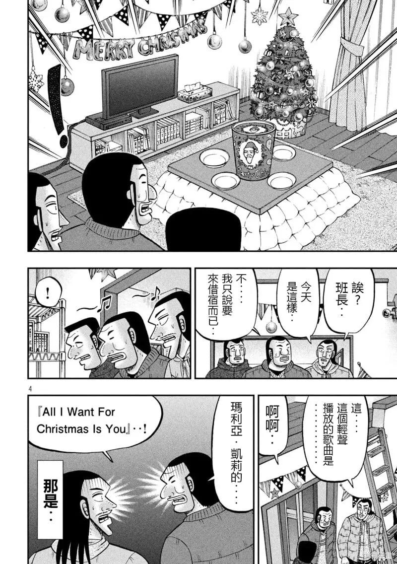 第155话3