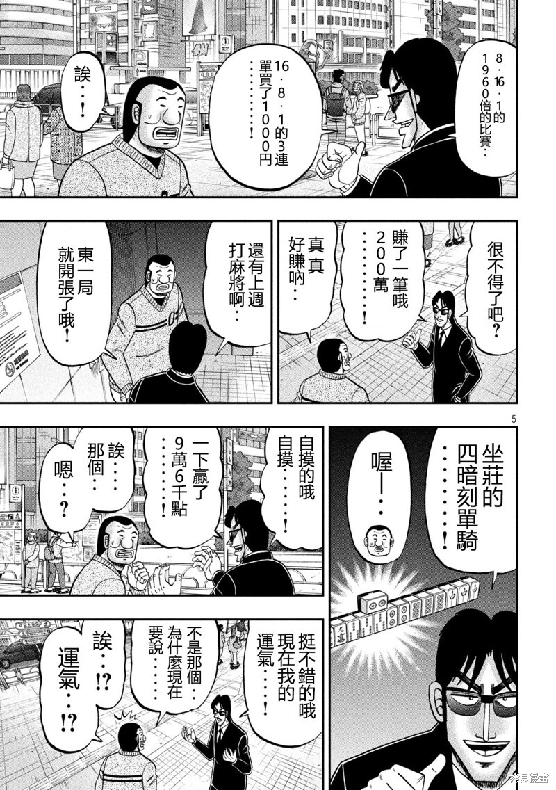 第158话4