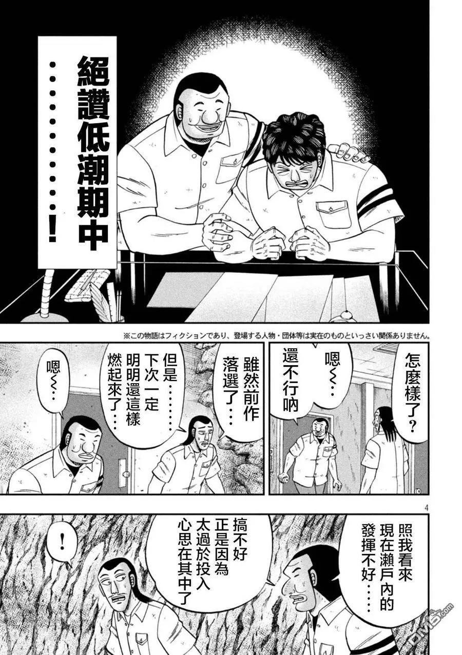 第115话 漫恼3