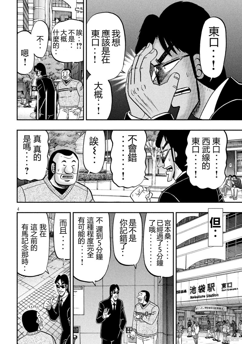 第158话3