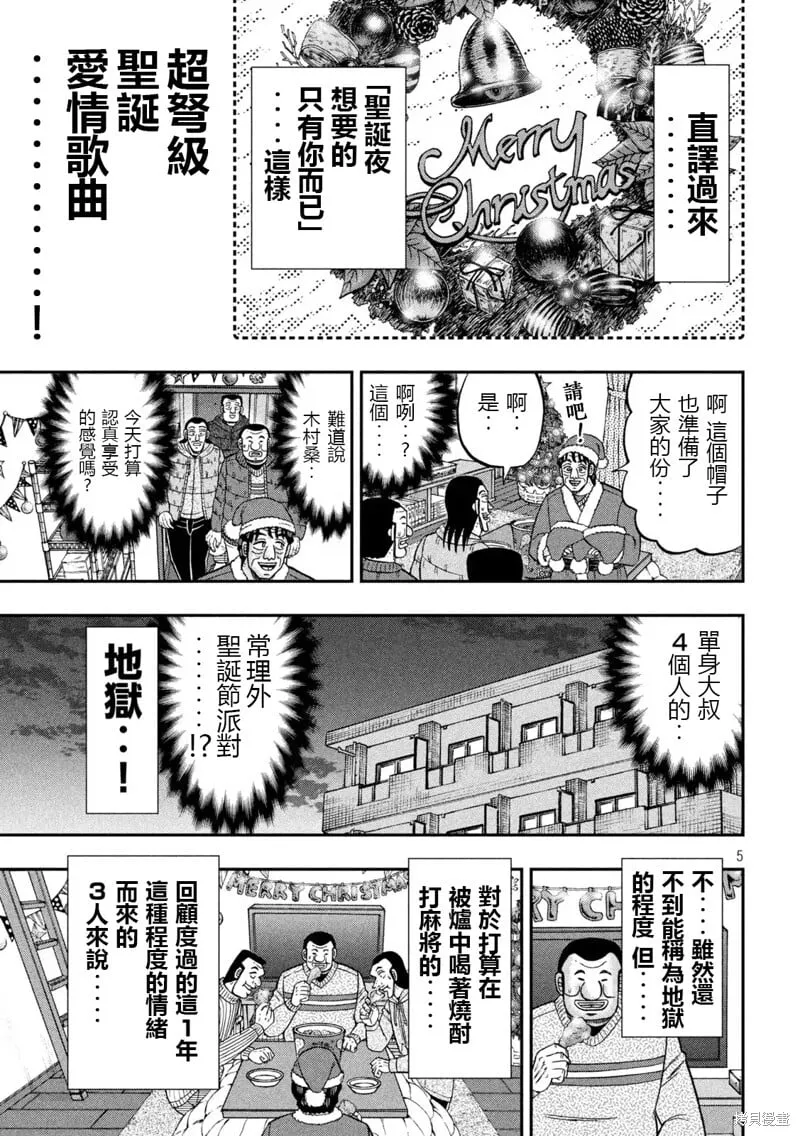 第155话4
