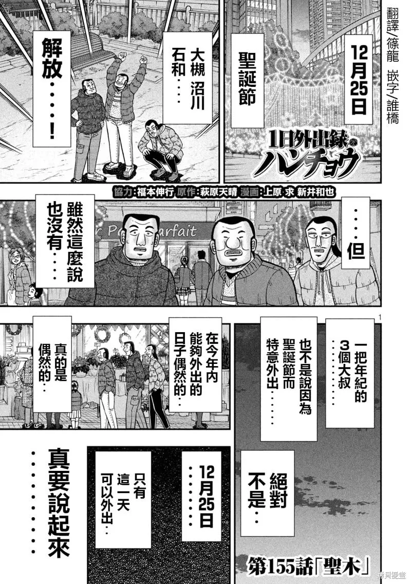 第155话0