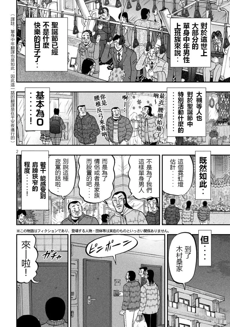 第155话1