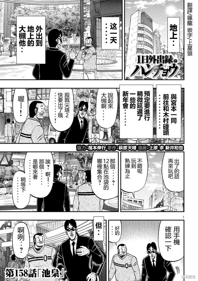 第158话0