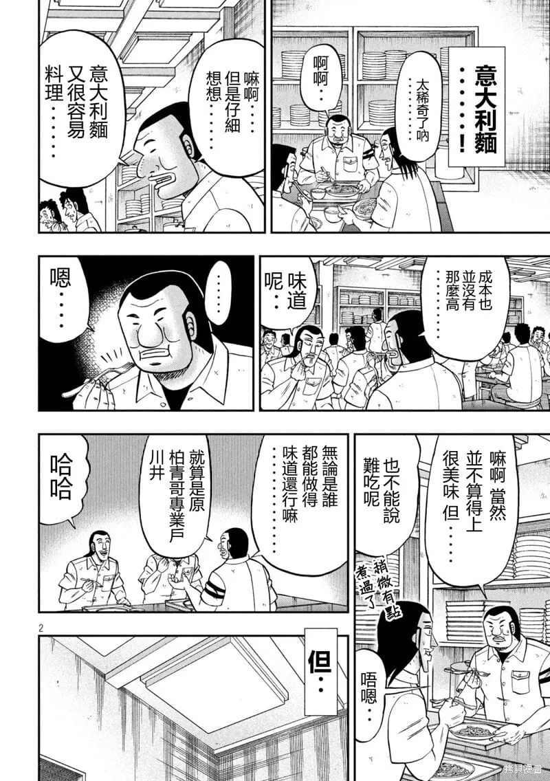 第156话1