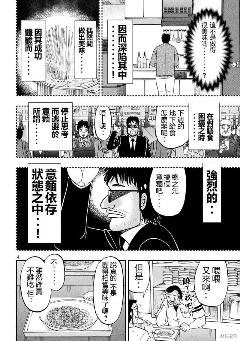 第156话3