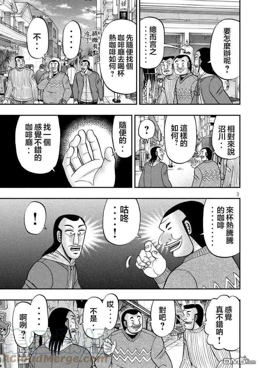 第123话 无垢2