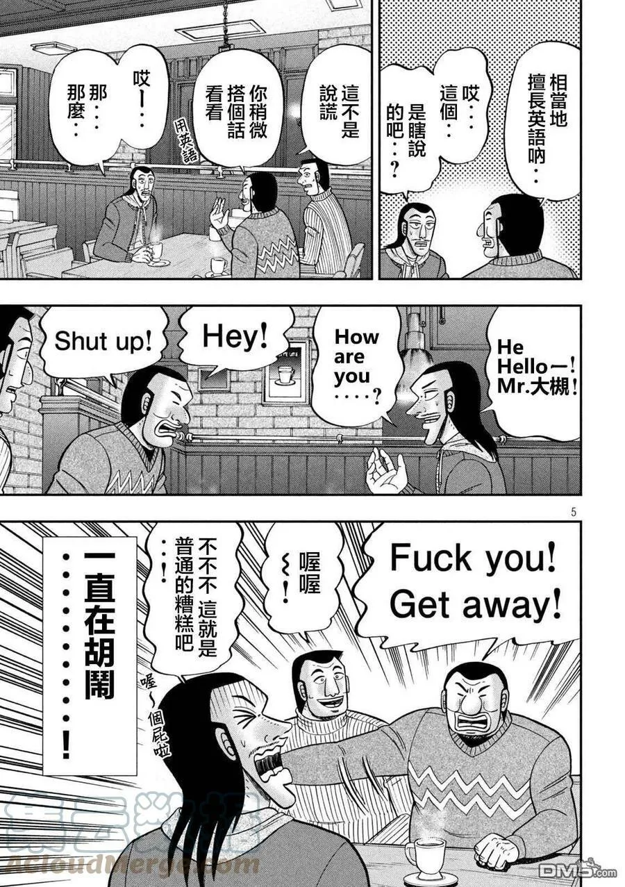 第123话 无垢4