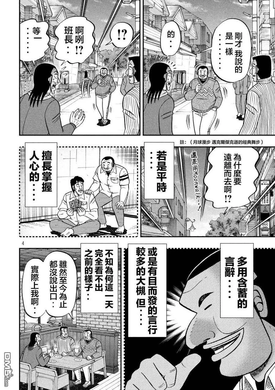 第123话 无垢3