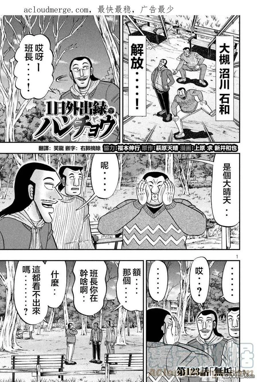 第123话 无垢0