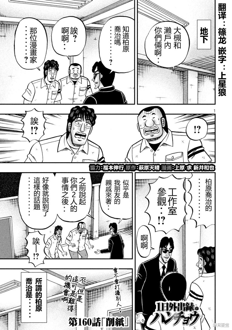 第160话0
