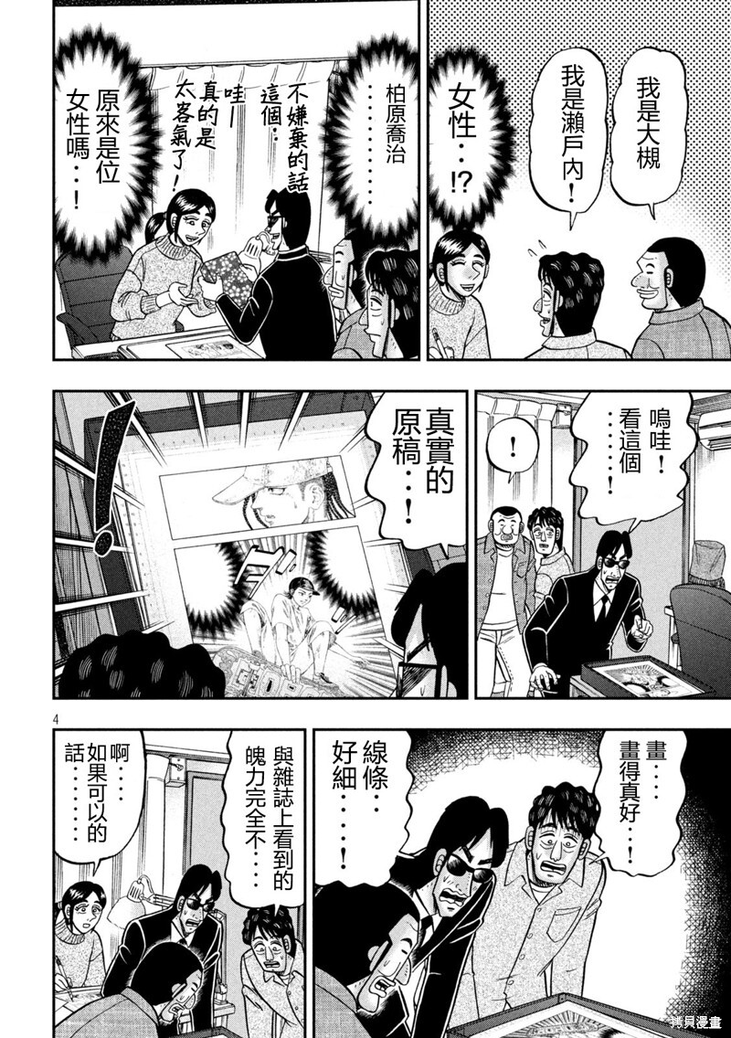 第160话3