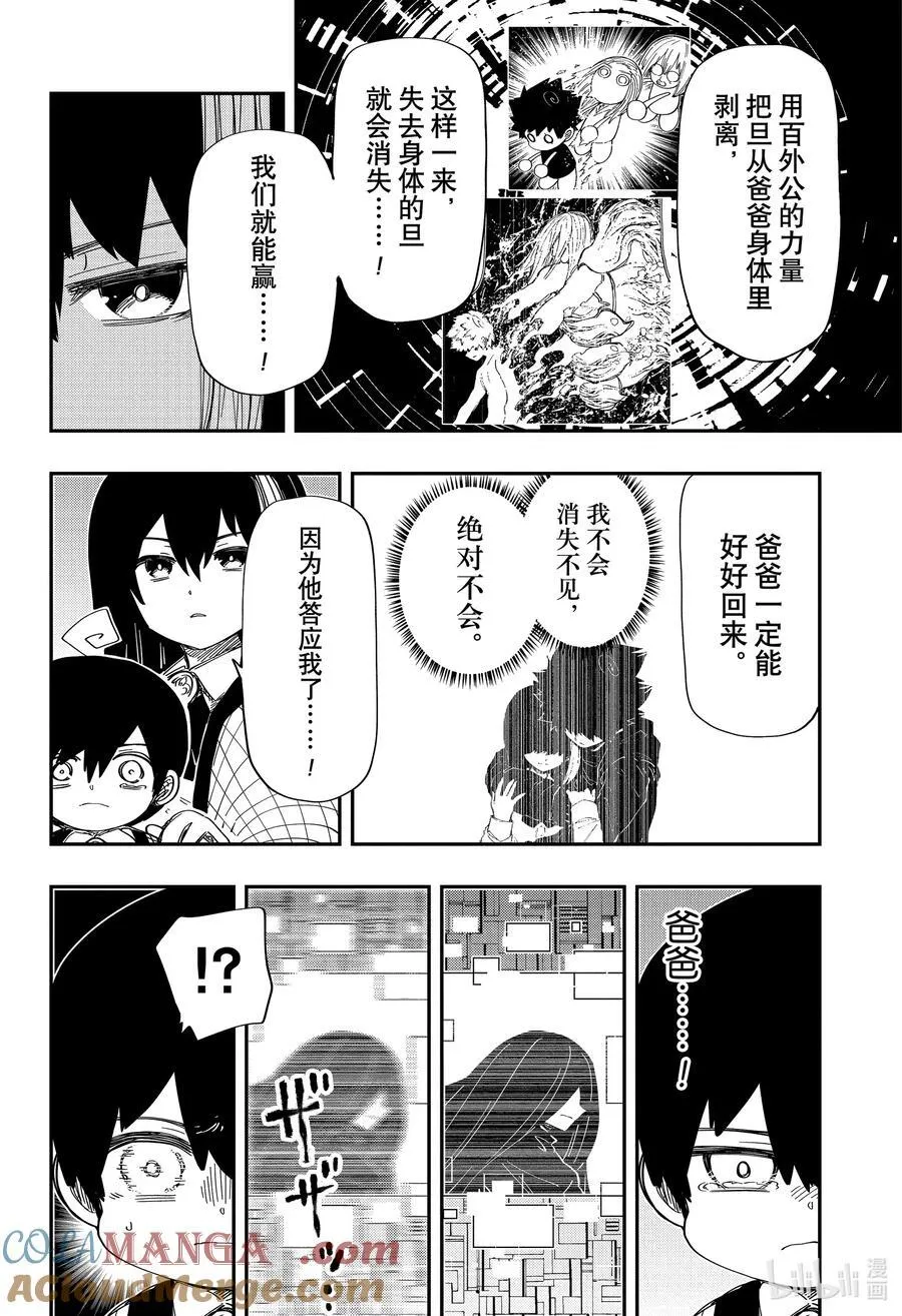 248 坏孩子们4