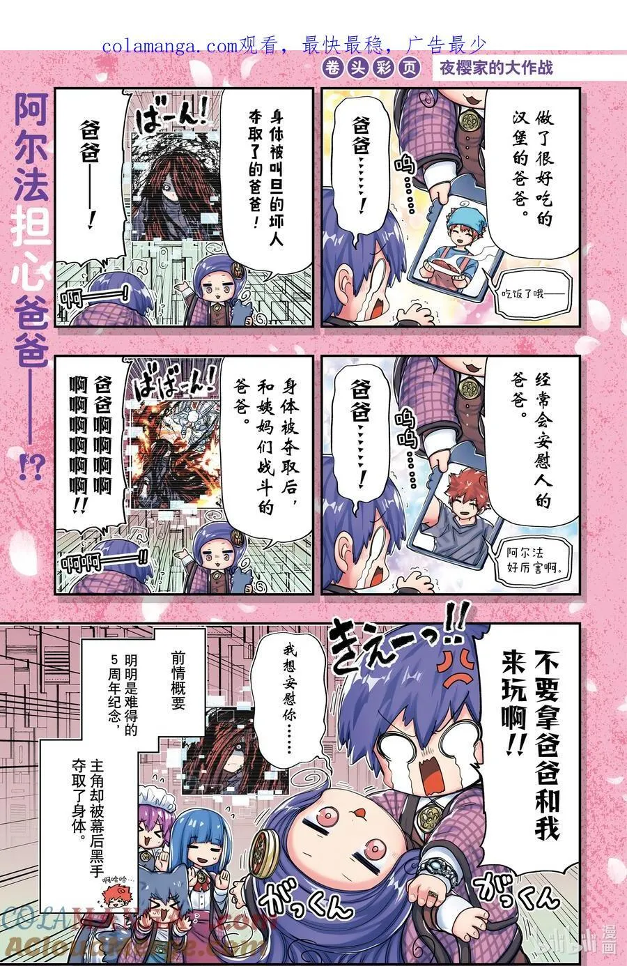 248 坏孩子们0
