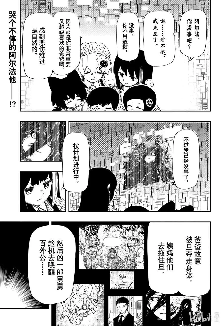 248 坏孩子们3