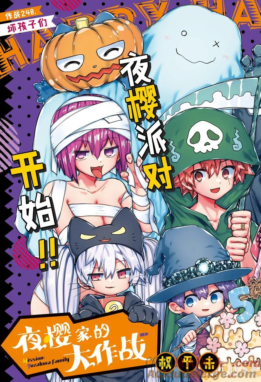 248 坏孩子们2