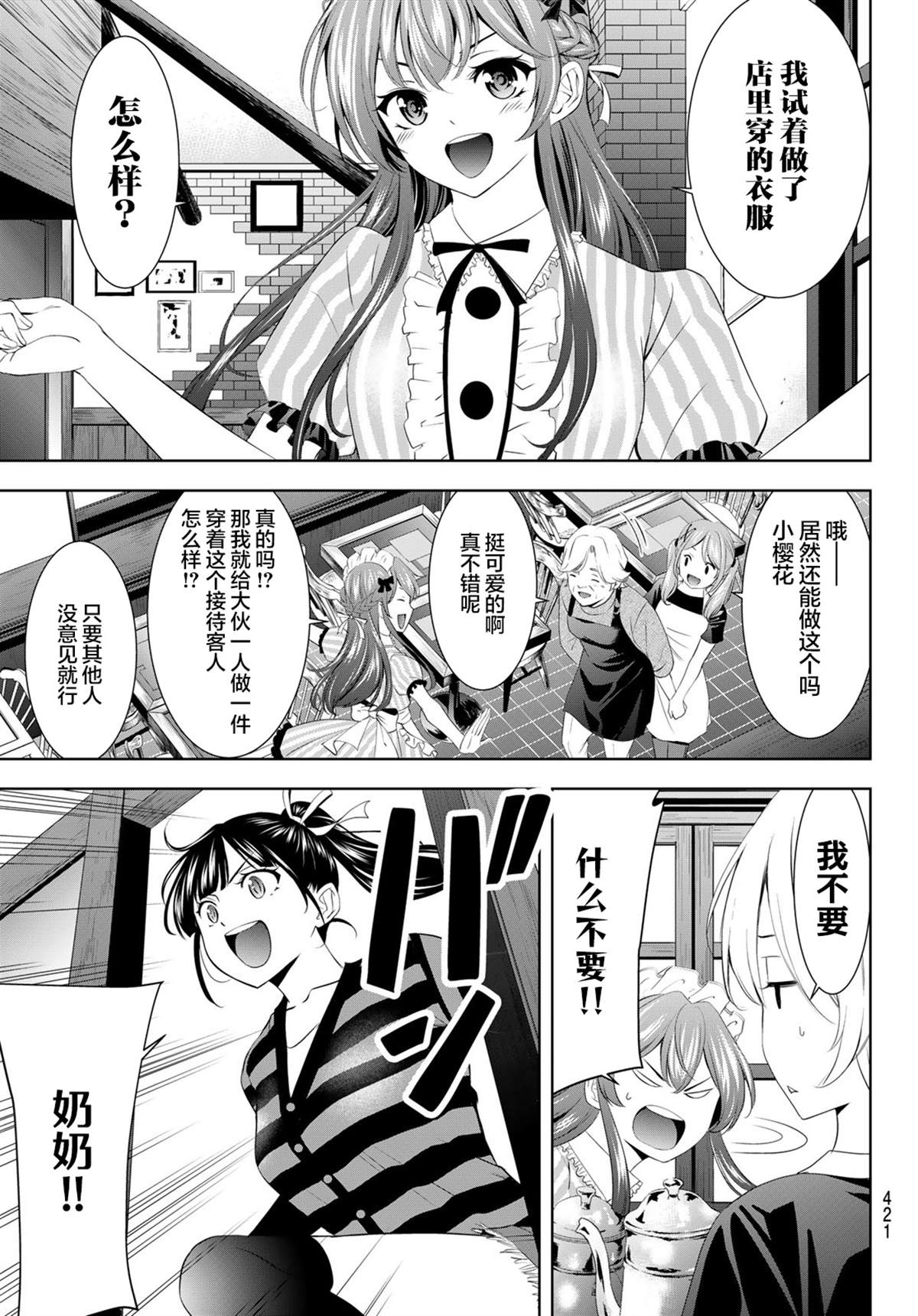 第198话4