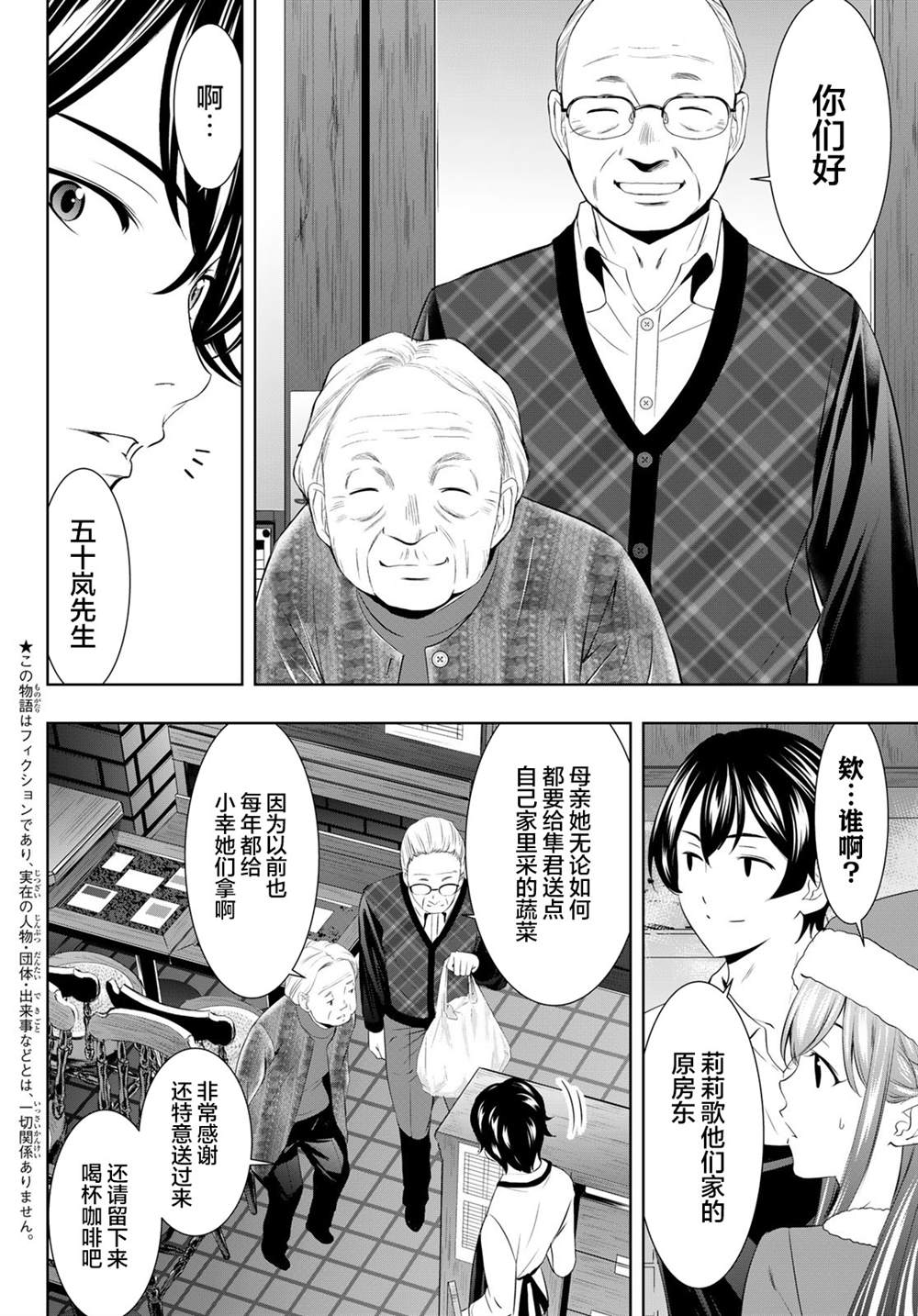 第195话1