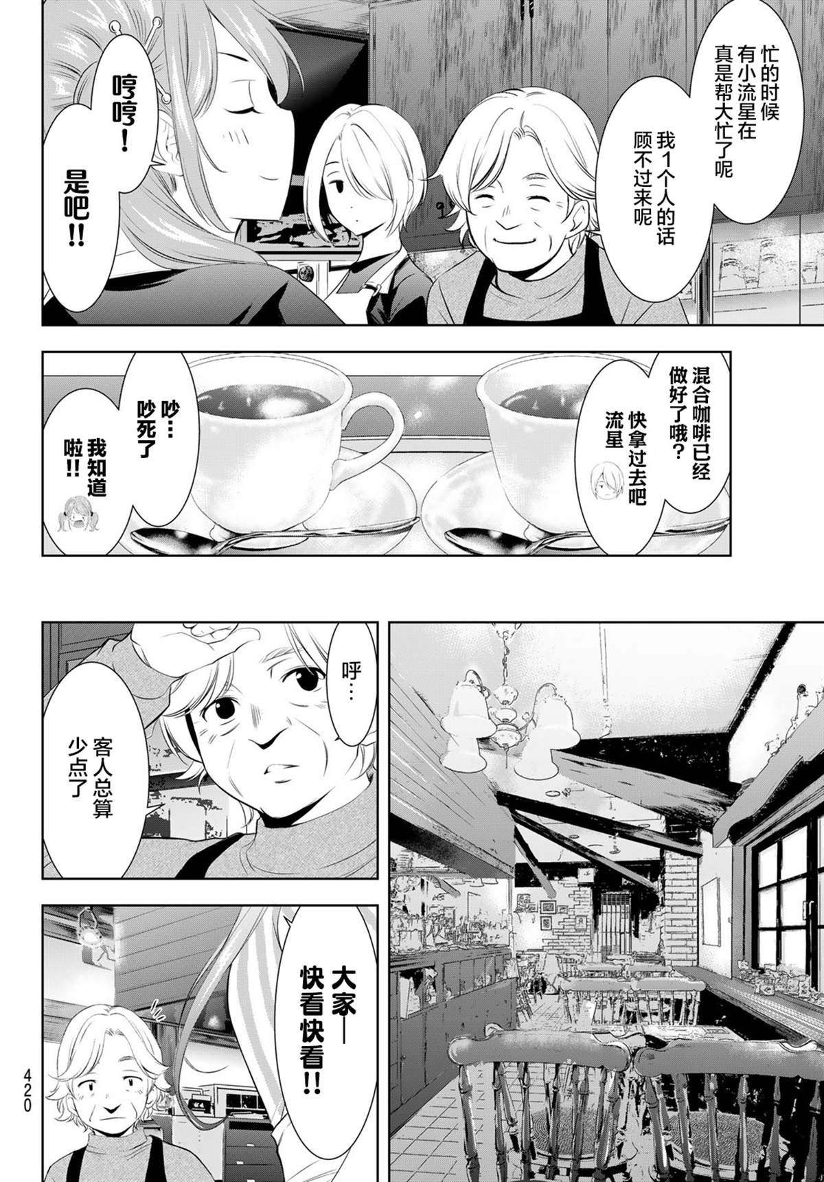 第198话3