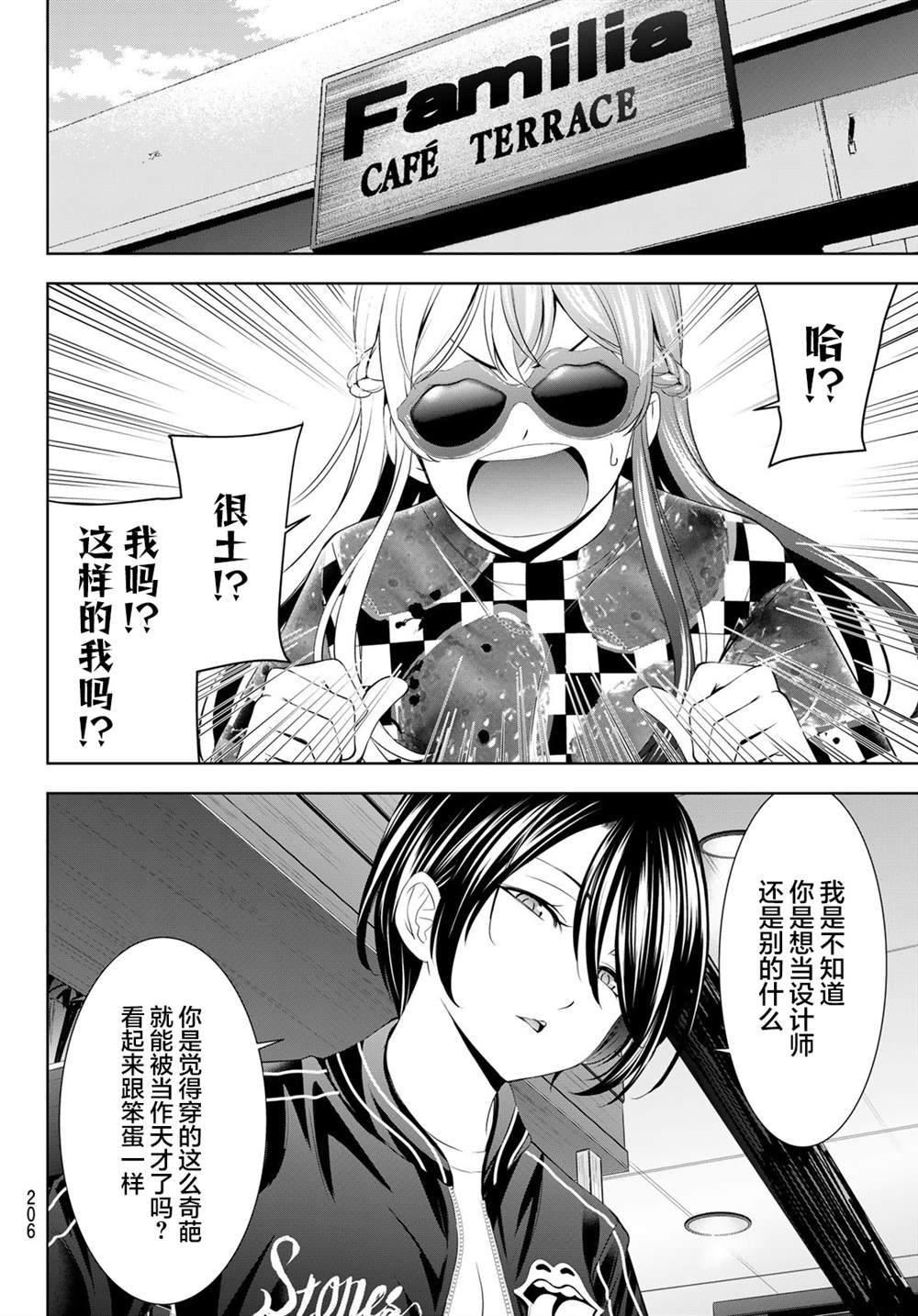 第197话3
