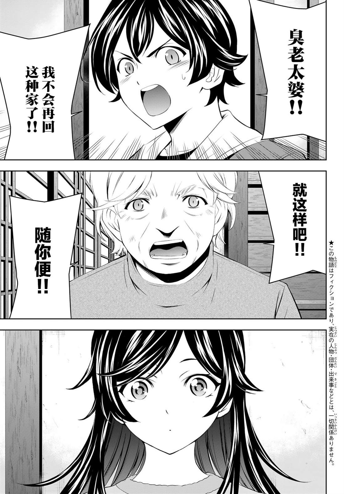 第196话2