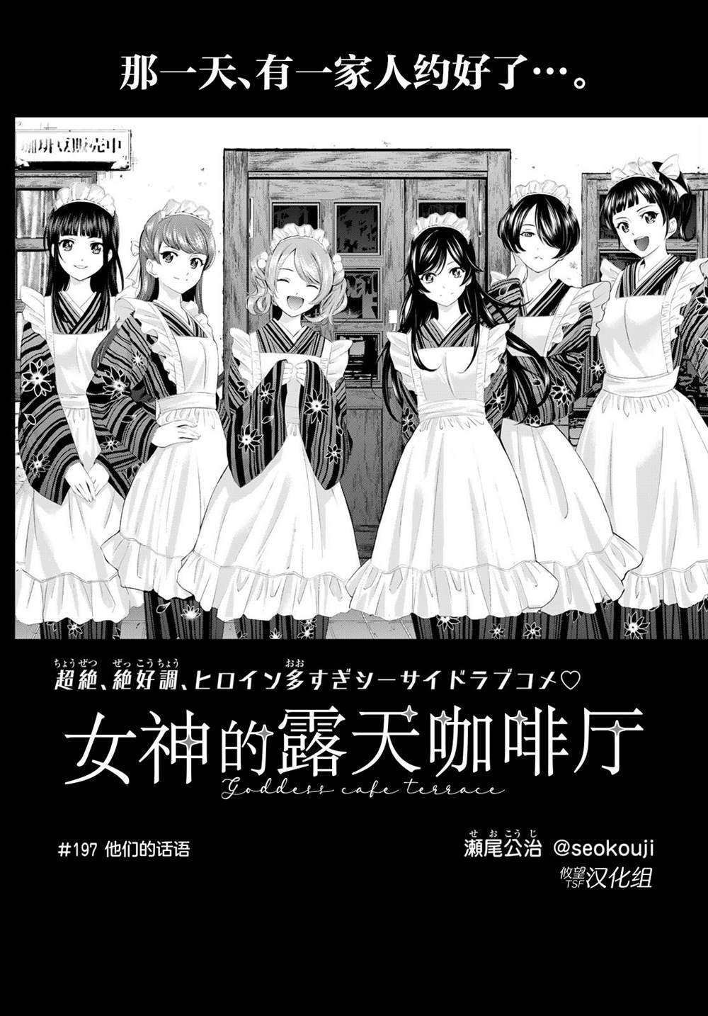第197话2