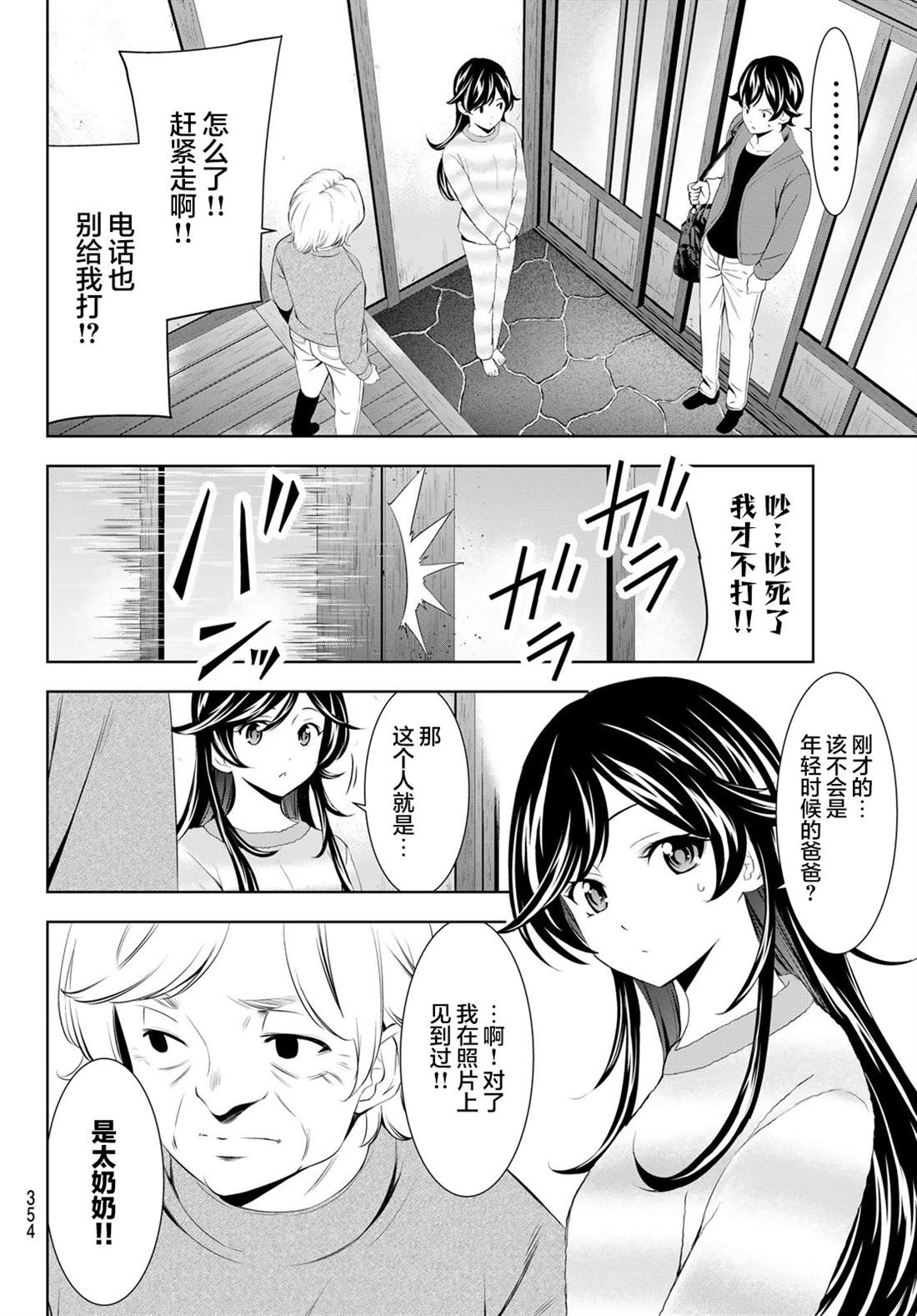 第196话3